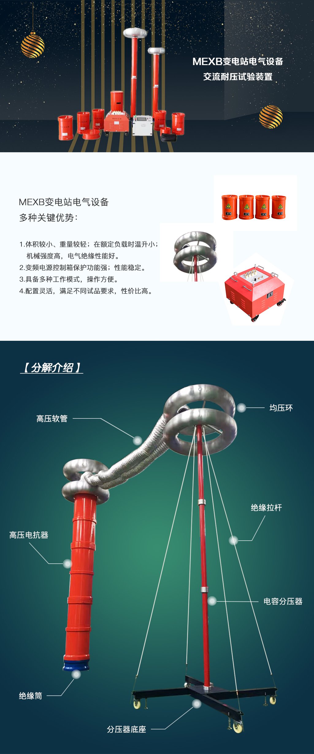 變電站電氣設(shè)備交流耐壓試驗裝置廠家細(xì)節(jié)圖