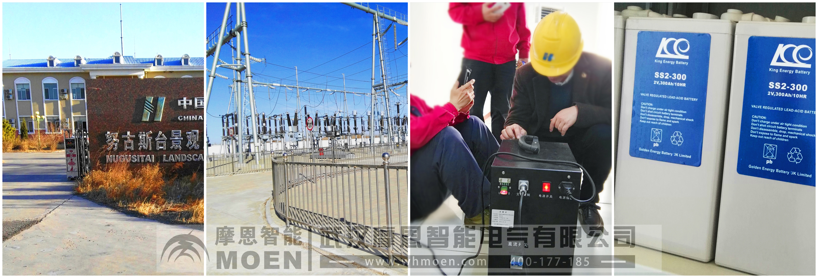 內(nèi)蒙古中國華能努古斯臺景風(fēng)力發(fā)電場交貨試驗現(xiàn)場