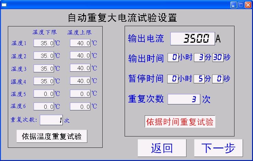 大電流發(fā)生器廠(chǎng)家測(cè)試舉例