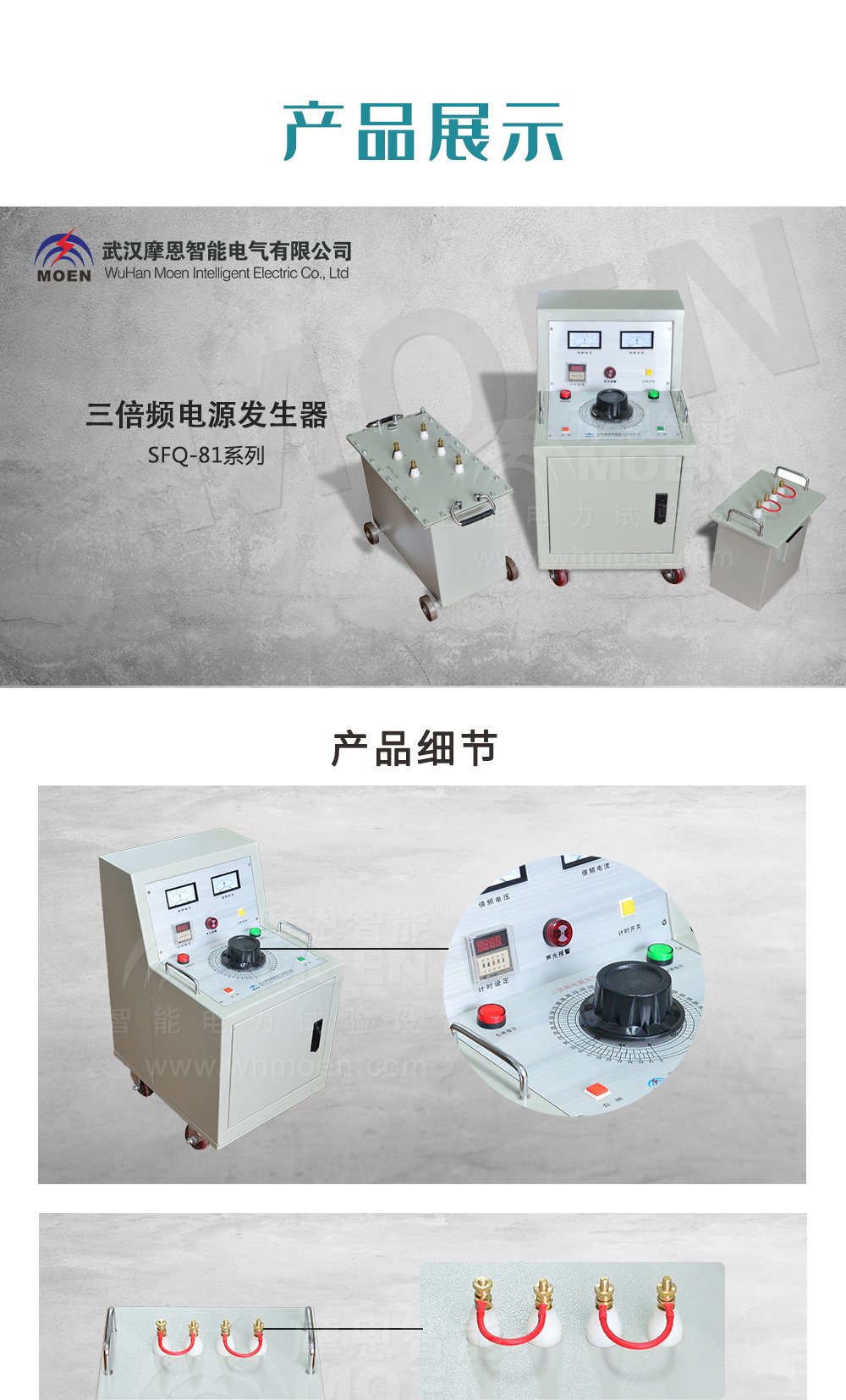 三倍頻電源發(fā)生器產品展示