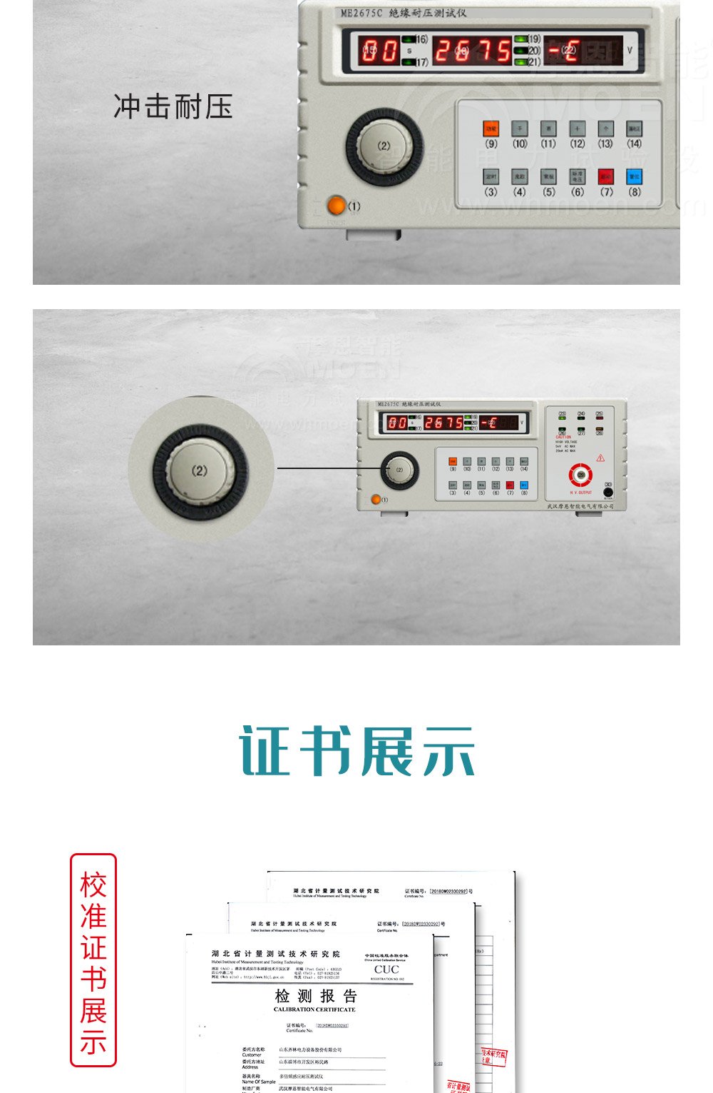 絕緣耐壓測試儀細節(jié)展示