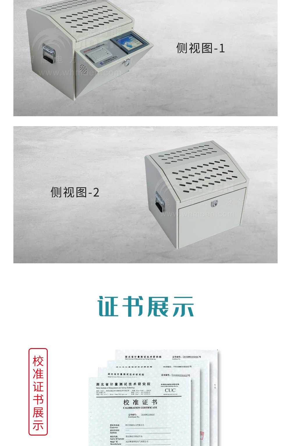 絕緣油自動(dòng)介質(zhì)損耗測量儀側(cè)視圖