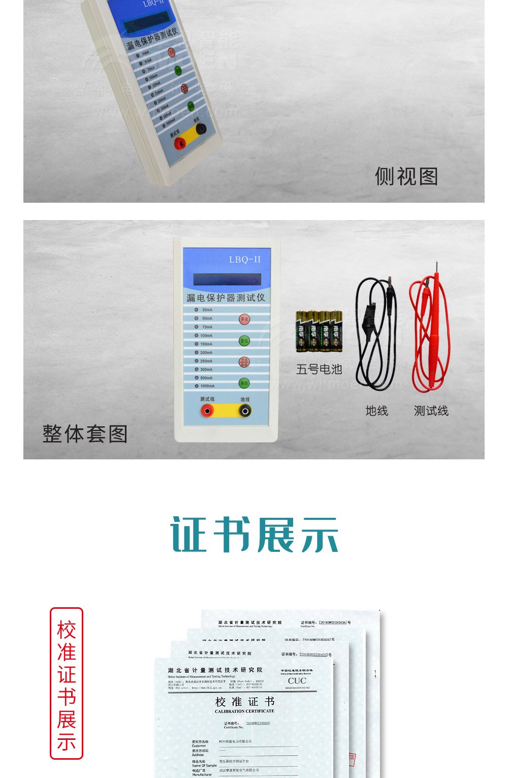 漏電保護器測試儀產品細節(jié)