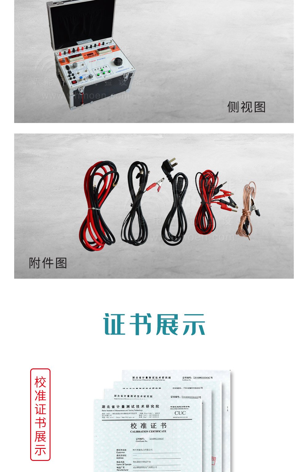 單相繼電保護(hù)測試儀側(cè)視圖