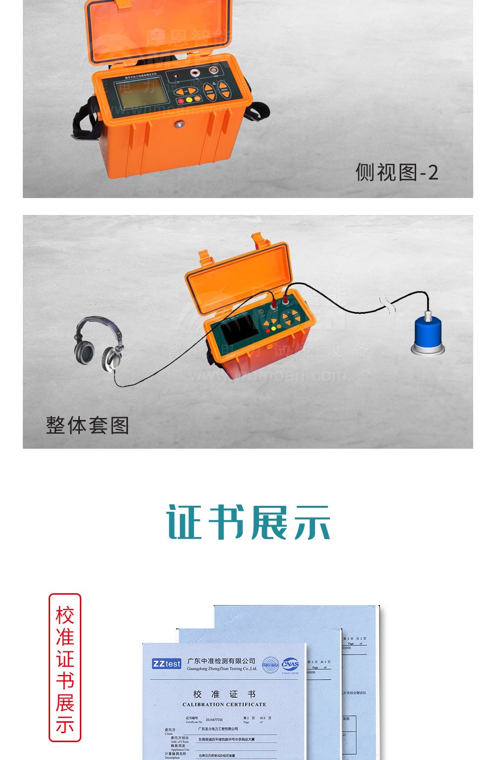 數(shù)字式電力電纜故障定點儀細節(jié)圖