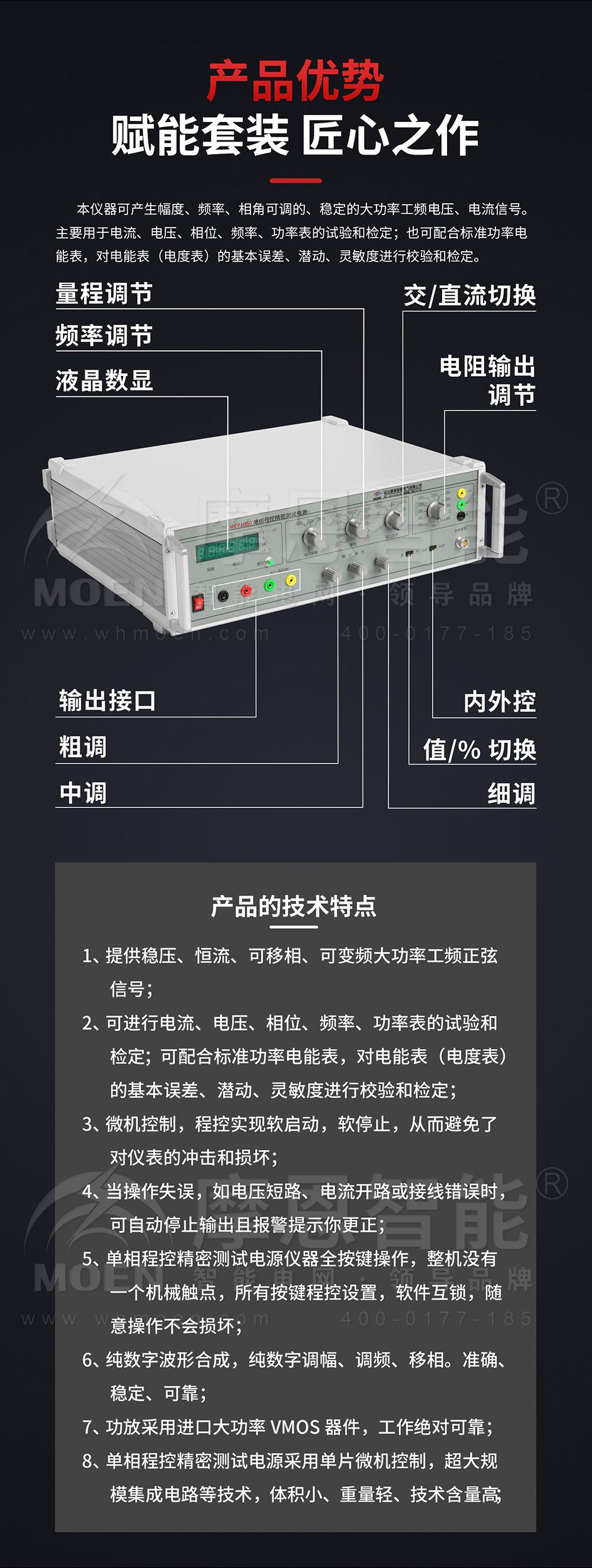 單相程控精密測試電源產品優(yōu)勢